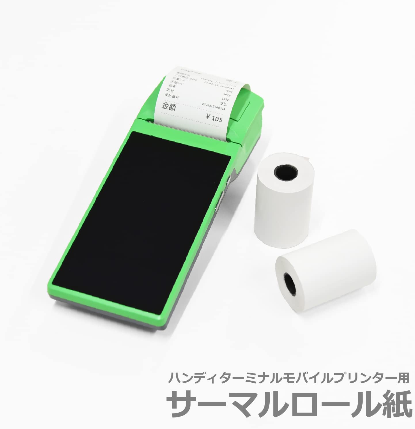 レシートプリンタ用感熱ロール紙 1箱(20巻入)