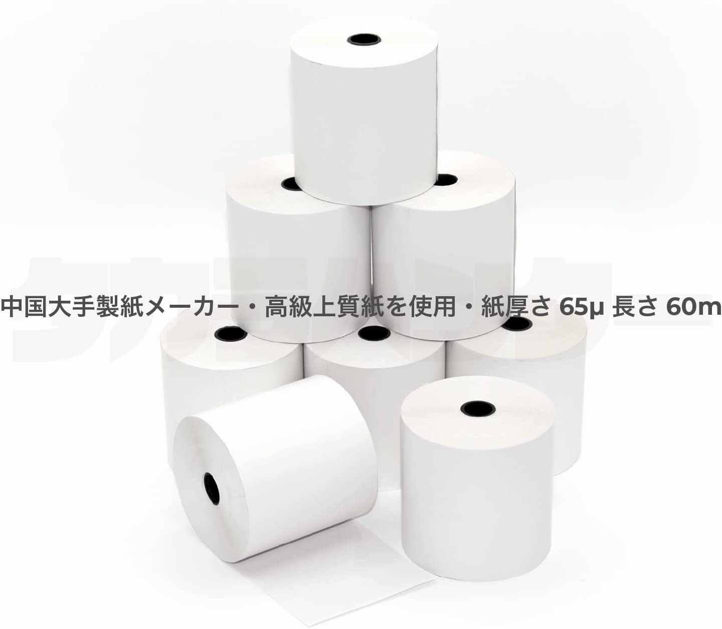 キッチンプリンタ用感熱ロール紙 1箱(10巻入)【幅80mm】