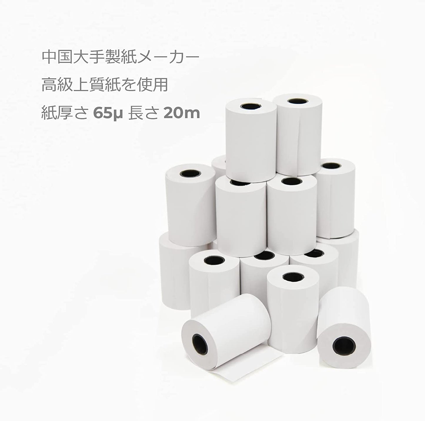レシートプリンタ用感熱ロール紙 1箱(20巻入)