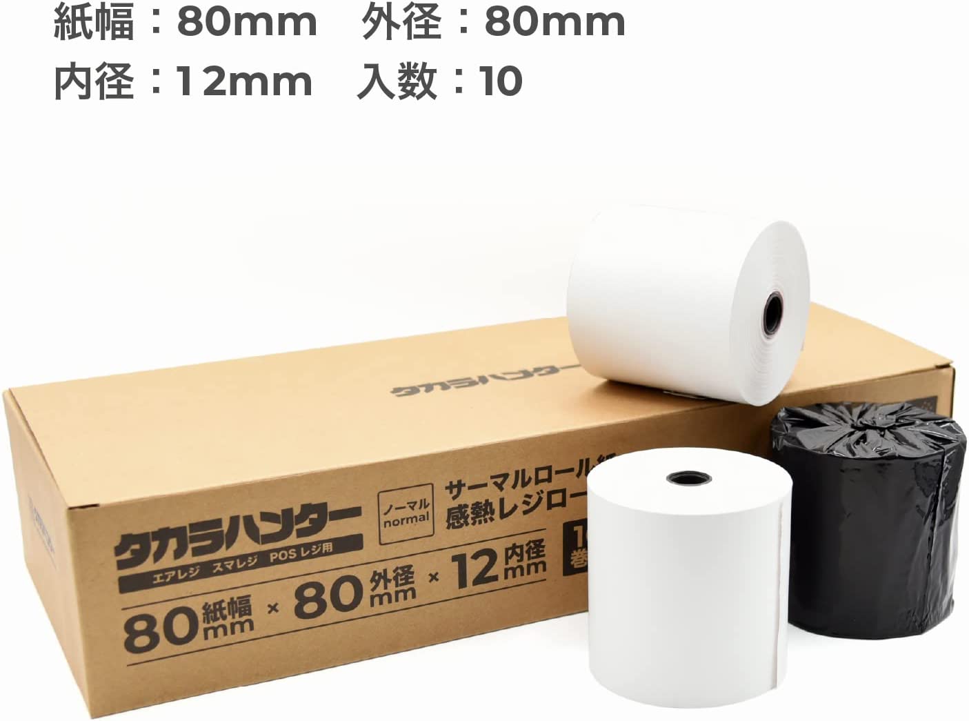 キッチンプリンタ用感熱ロール紙 1箱(10巻入)【幅80mm】